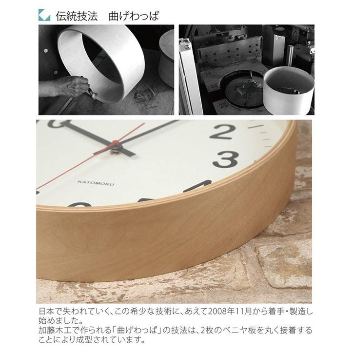 壁掛け時計 電波時計 KATOMOKU plywood clock 2 ナチュラル km