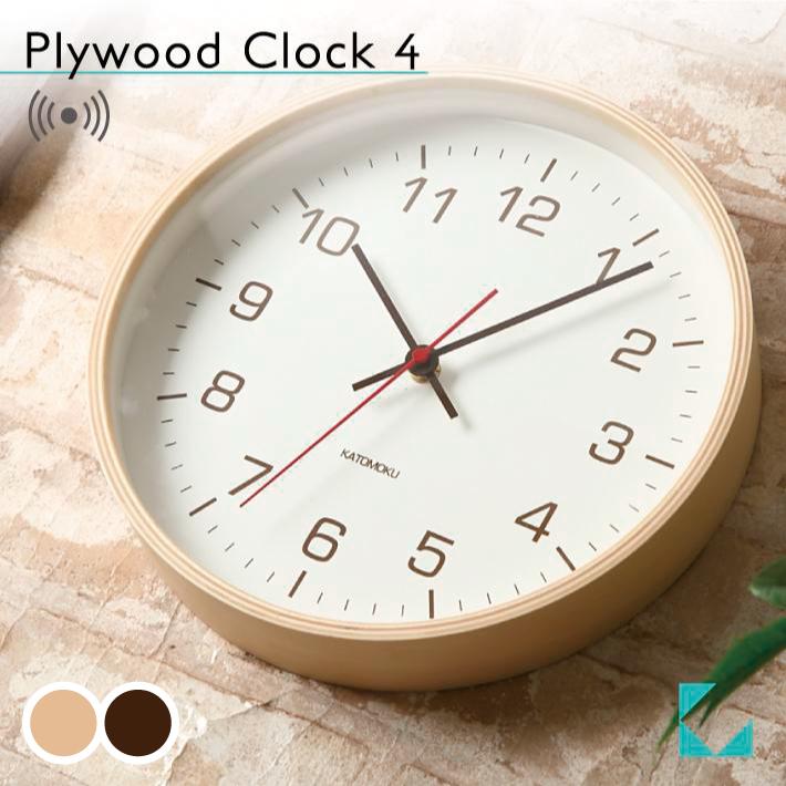 壁掛け時計 電波時計 KATOMOKU plywood clock 4 ナチュラル km-44NRC 連続秒針 名入れ対応品 :km