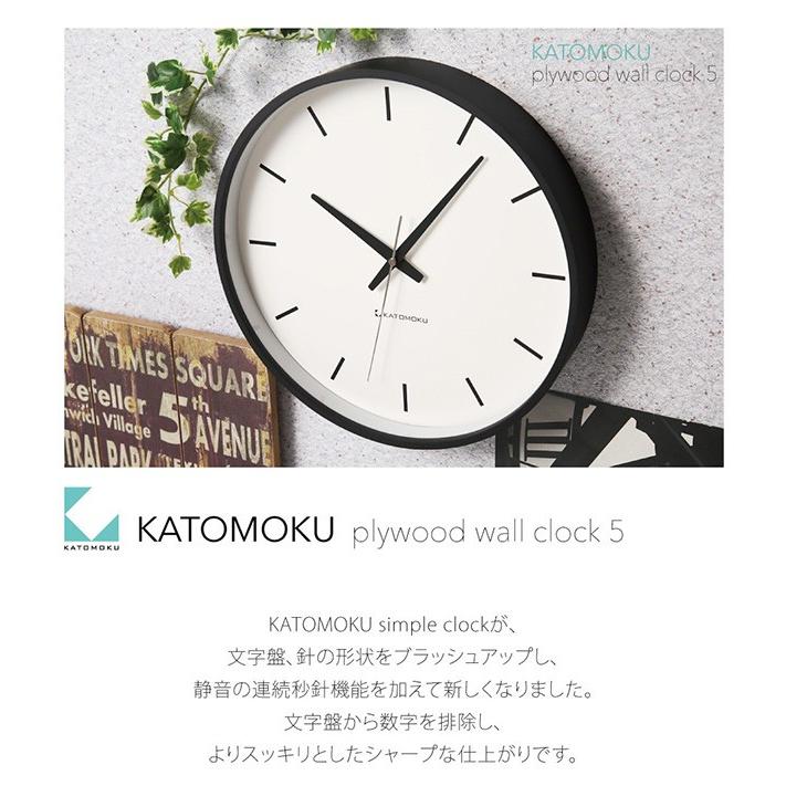 壁掛け時計 KATOMOKU plywood clock 5 ブラック km-49B バーインデックス 連続秒針 名入れ対応品｜kamoku｜02
