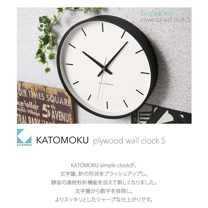壁掛け時計 KATOMOKU plywood clock 5 ブラック km-49BK バー