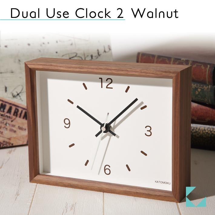 壁掛け時計 置き時計 KATOMOKU dual use clock 2 ウォールナット 壁掛け時計 置き時計 KATOMOKU dual use clock 2 ウォールナット
