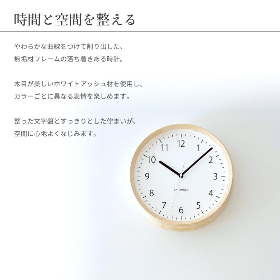 壁掛け時計 電波時計 KATOMOKU muku clock 4 ナチュラル km-57NARC