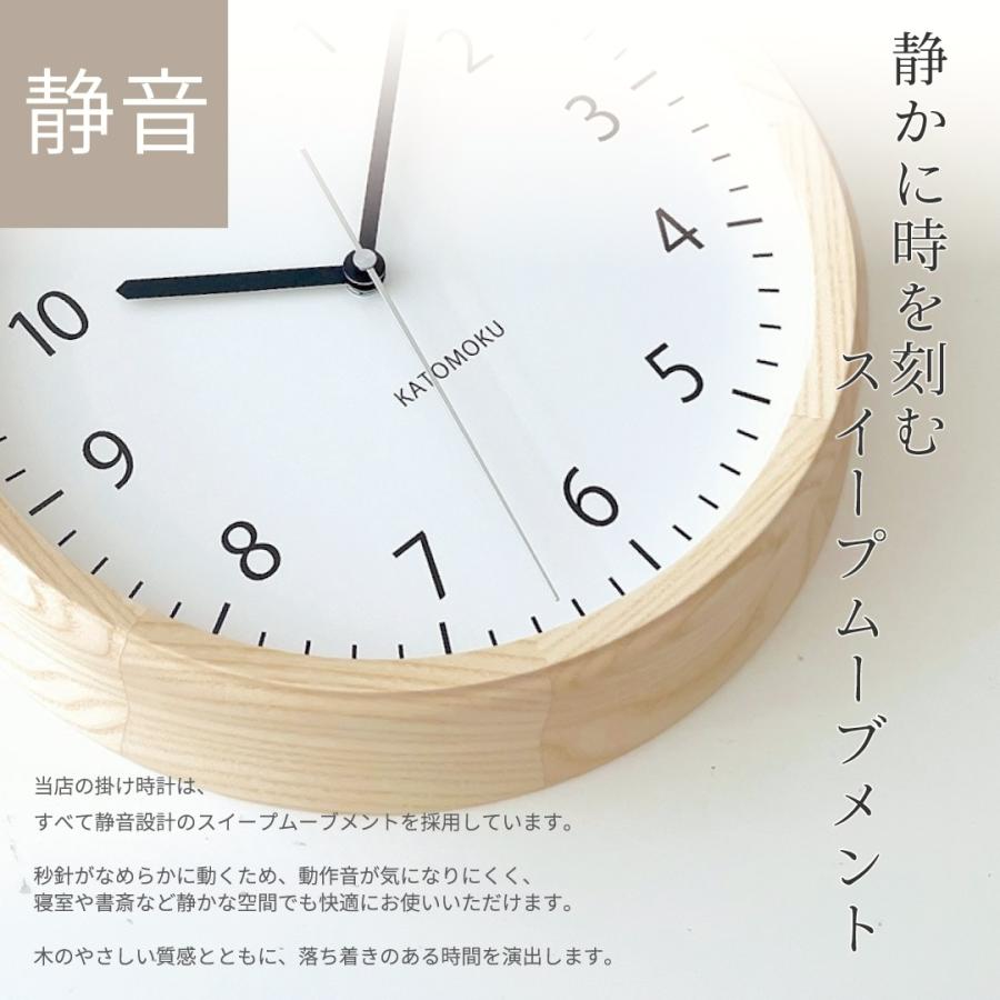 壁掛け時計 電波時計 KATOMOKU muku clock 4 ナチュラル km-57NARC