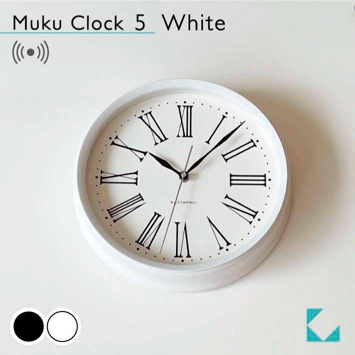 壁掛け時計 電波時計 KATOMOKU muku clock 5 ホワイト km-58WHRC 連続