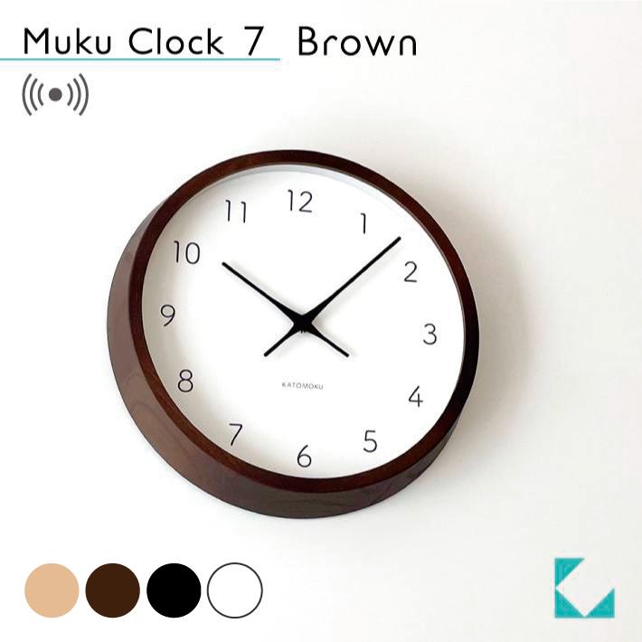 壁掛け時計 電波時計 KATOMOKU muku clock 7 ブラウン km-60BRRC 連続