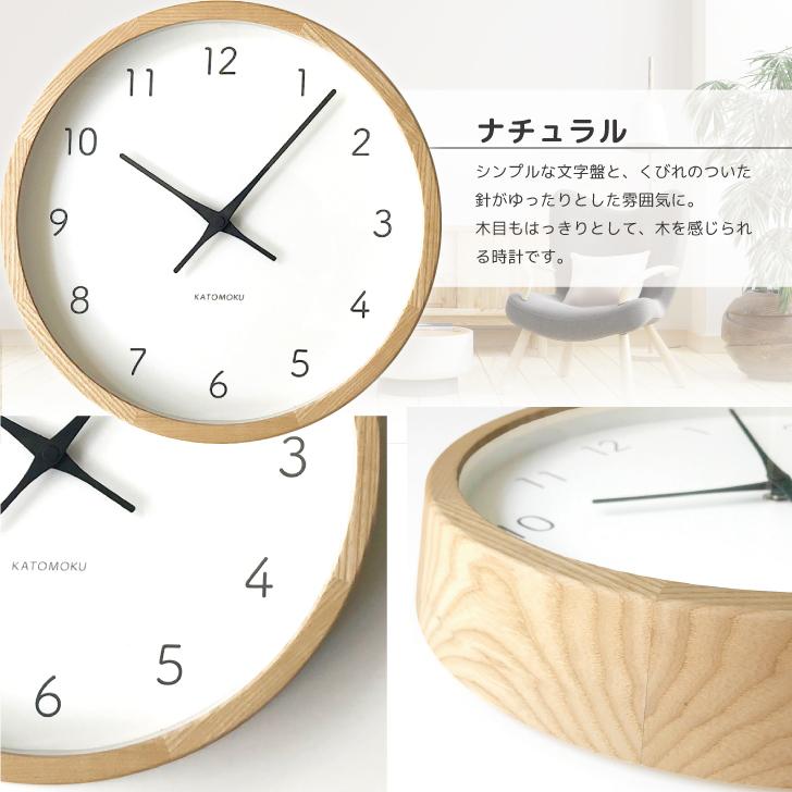 壁掛け時計 電波時計 KATOMOKU muku clock 7 ナチュラル km-60NARC