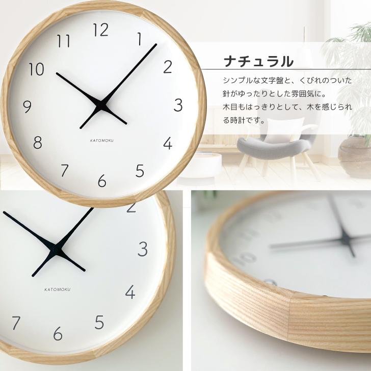 壁掛け時計 電波時計 KATOMOKU muku clock 7 SKP ナチュラル km