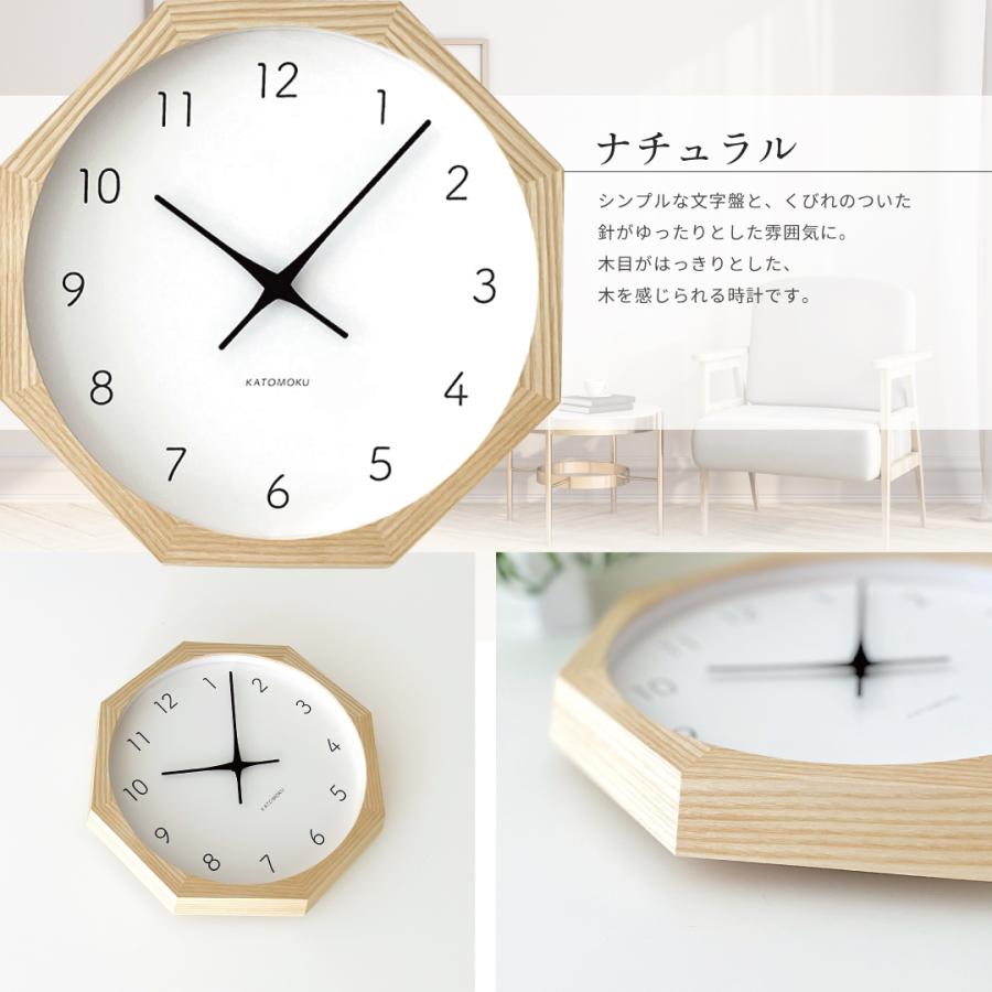 壁掛け時計 電波時計 KATOMOKU muku clock 7 八角形 km-60RC8 連続秒針
