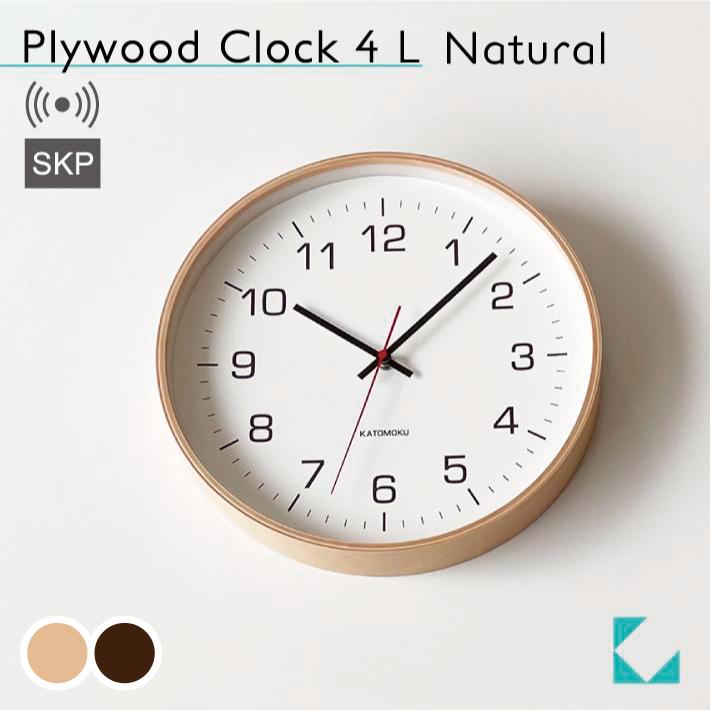 壁掛け時計 電波時計 KATOMOKU plywood clock 4 SKP L-size ナチュラル