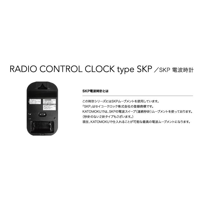 壁掛け時計 電波時計 KATOMOKU plywood clock 4 SKP L-size ナチュラル