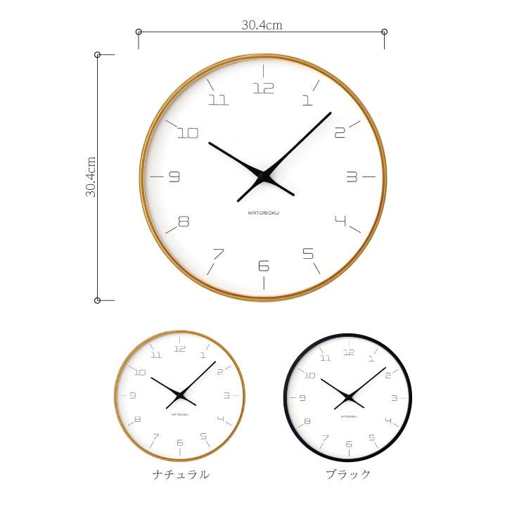 壁掛け時計 電波時計 KATOMOKU plywood clock 7 ナチュラル km-71NARC
