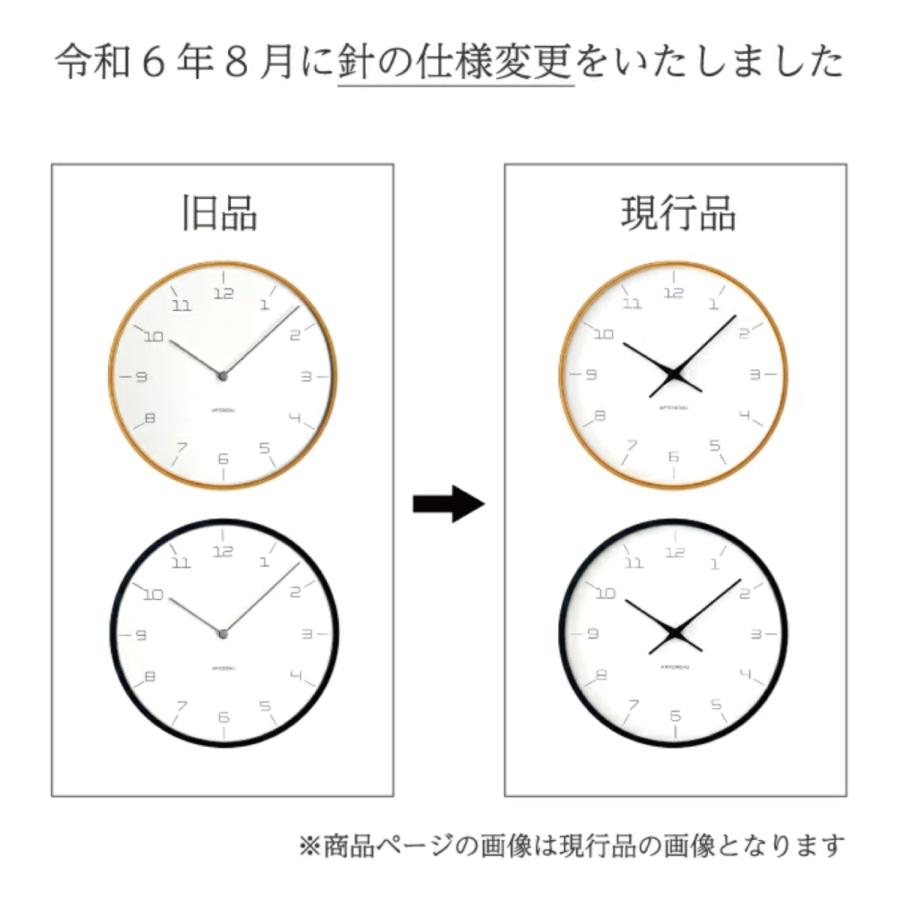 壁掛け時計 電波時計 KATOMOKU plywood clock 7 ナチュラル km-71NARC