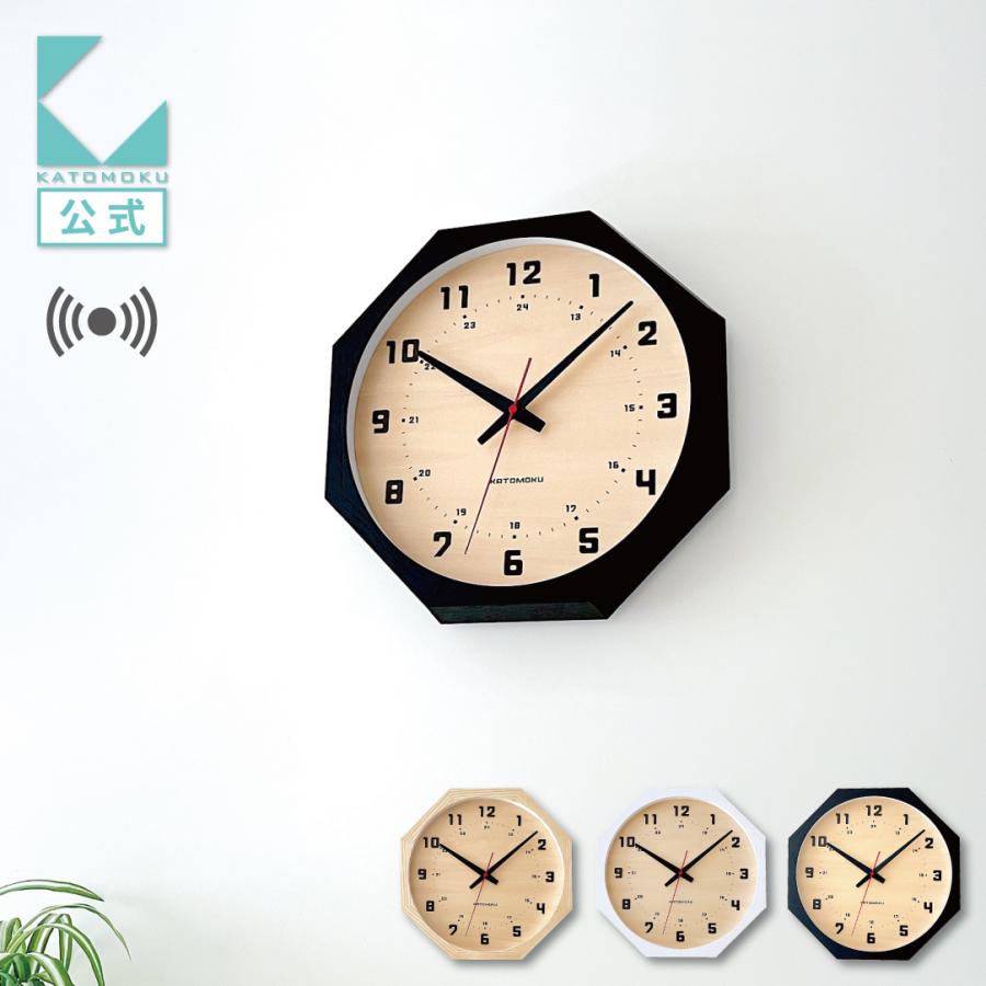 壁掛け時計 電波時計 KATOMOKU muku clock 8 八角形 km-81RC8 連続秒針