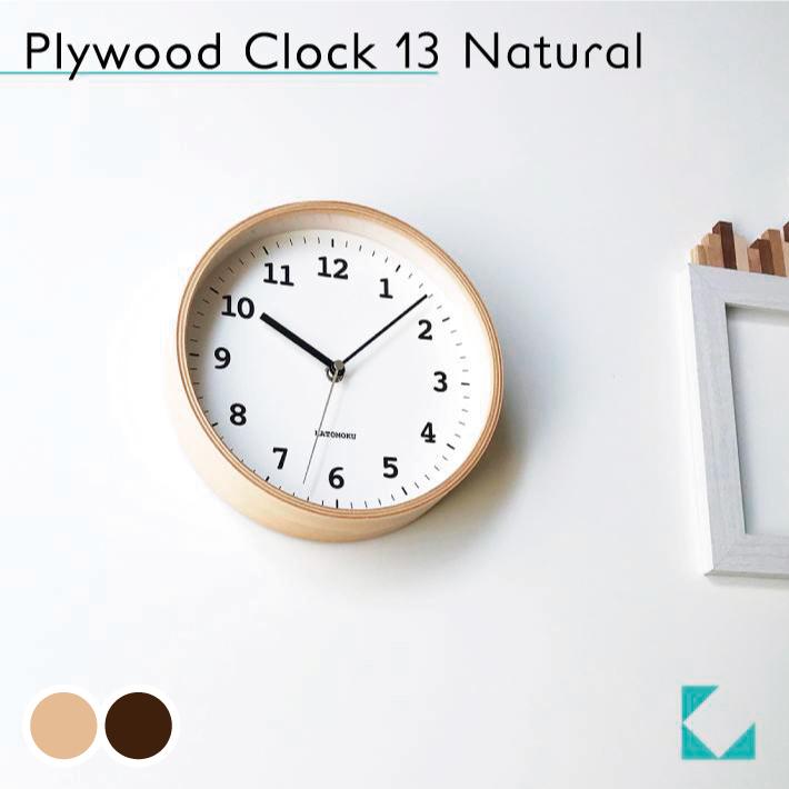 掛け時計 KATOMOKU plywood clock 13 ナチュラル km-84N 連続秒針 :km-84N:KATOMOKU Yahoo!店 - 通販 - Yahoo!ショッピング 掛け時計 KATOMOKU plywood clock 13 ナチュラル km-84N 連続秒針 :km-84N:KATOMOKU Yahoo!店 - 通販 - Yahoo!ショッピング