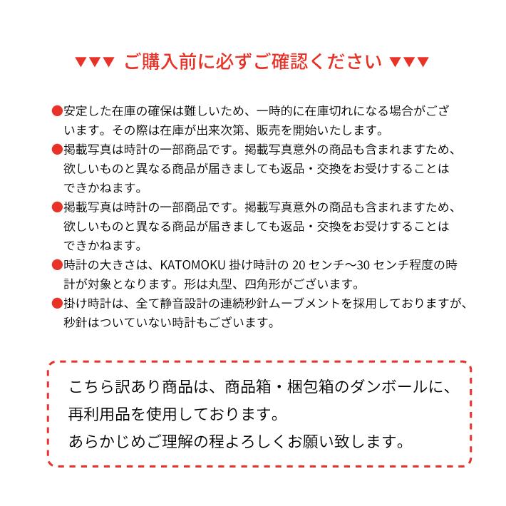 KATOMOKU  訳あり品 電波時計 掛け時計 連続秒針ムーブメント｜kamoku｜04