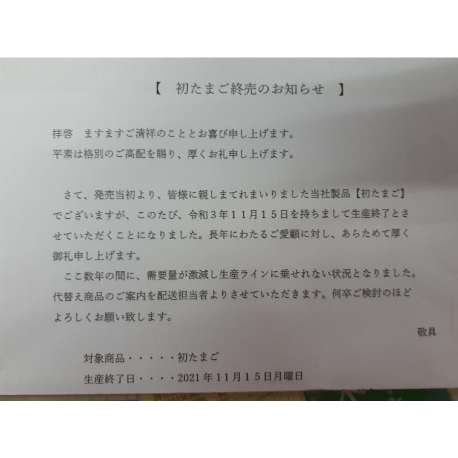 お中元・お歳暮(濃厚)(送料無料)黄身が自慢の初玉子(真っ赤卵)(たまご・卵)(10コ入り×8パック＝80コ)｜kamokudou｜05