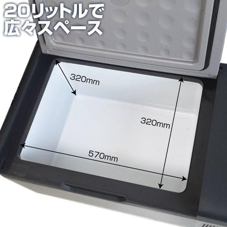 車載用 冷凍 冷蔵庫 20リットル シガー ソケット 保冷 ペットボトル 缶