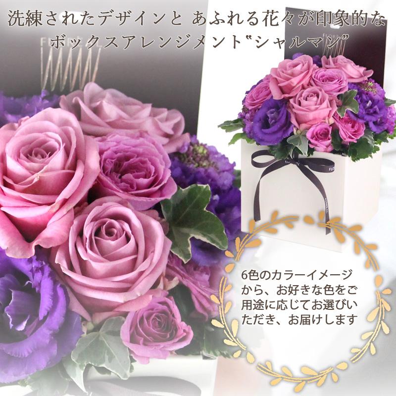 花 ギフト 誕生日 フロレアル シャルマン M （６色から選択！）≪長持ちする上質な お花≫ 優良配送 送料無料 バラ プレゼント フラワーボックス | FLOREAL | 09