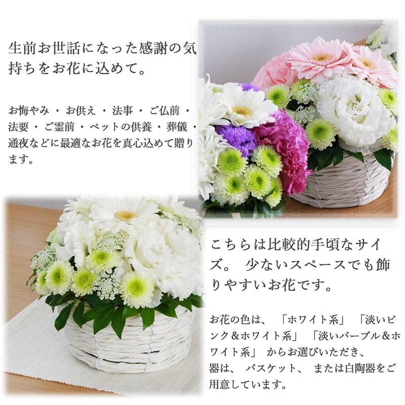 花 お悔やみ お供え 限定商品 フロレアル コンドリオンス アレンジメント Sサイズ（器２種・花3色〜ご選択） 優良配送 送料無料 お花 フラワー ギフト アレンジ | FLOREAL | 02