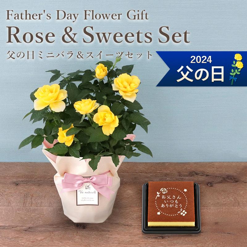 FLOREAL（フロレアル） 父の日 ギフト 2026 プレゼント 花 送料無料