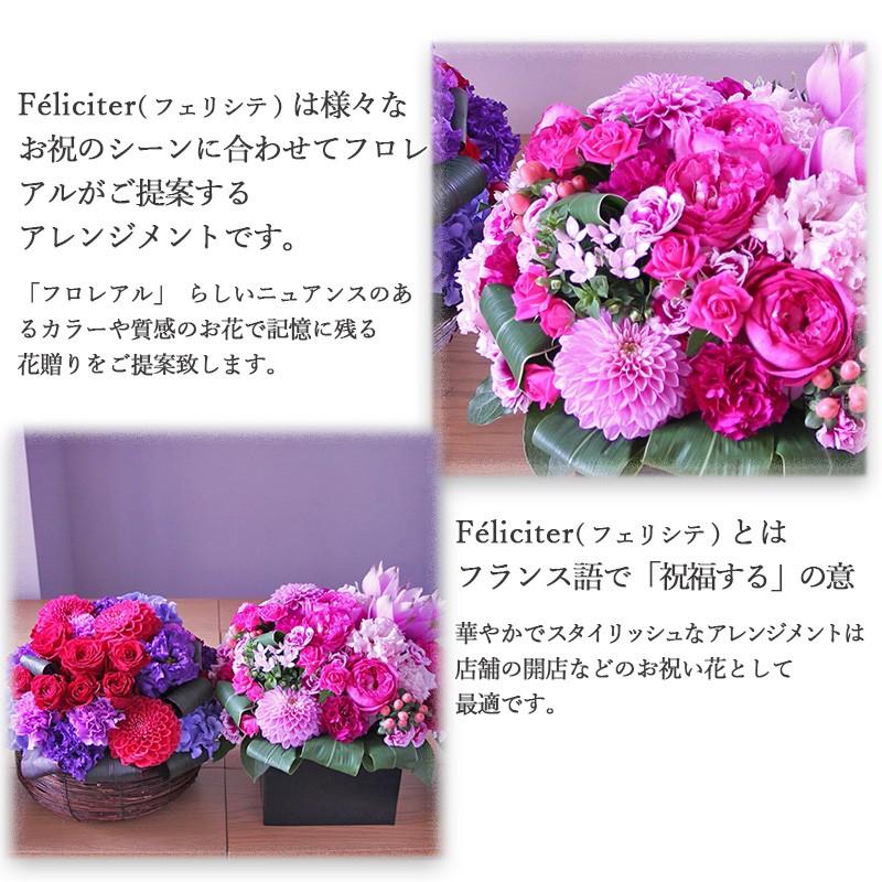 円 22秋冬新作 花 ギフト 開店祝い フロレアル フェリシテ ラウンド フラワーアレンジ Cタイプ 器３種 花６色 ご選択 送料無料 誕生日 お花 生花 バラ プレゼント