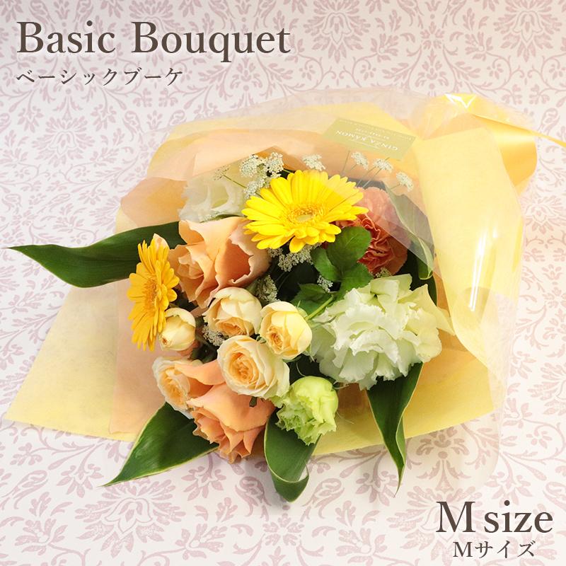 1800円 誕生日プレゼント 花 ギフト 誕生日 銀座花門 ベーシックブーケ Mサイズ ４色から選べます 日曜 祝日を除き12時まで 当日配達 ご注文受付 優良配送 送料無料 花束 ブーケ