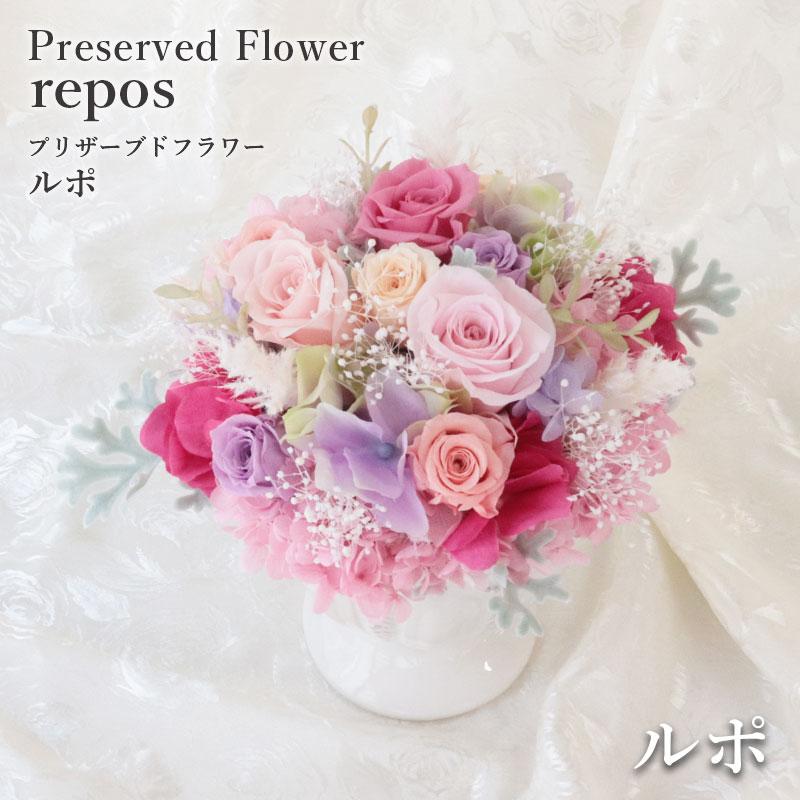 FLOREAL（フロレアル） プリザーブド バラ 花 ギフト 誕生日 銀座花門