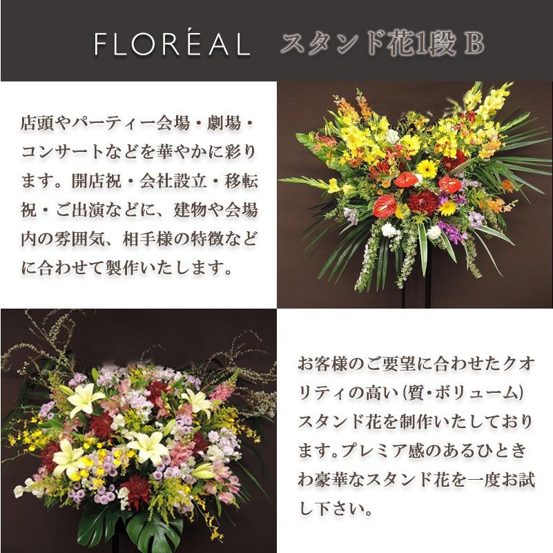 開店祝い 花 スタンド花 1段b 銀座花門 ギフト 色が選べます 優良配送 送料無料 お花 バラ プレゼント 当日配達 ご注文受付 日曜 祝日を除き12時まで Ginzastand2 フロレアルonlineshop東京 通販 Yahoo ショッピング