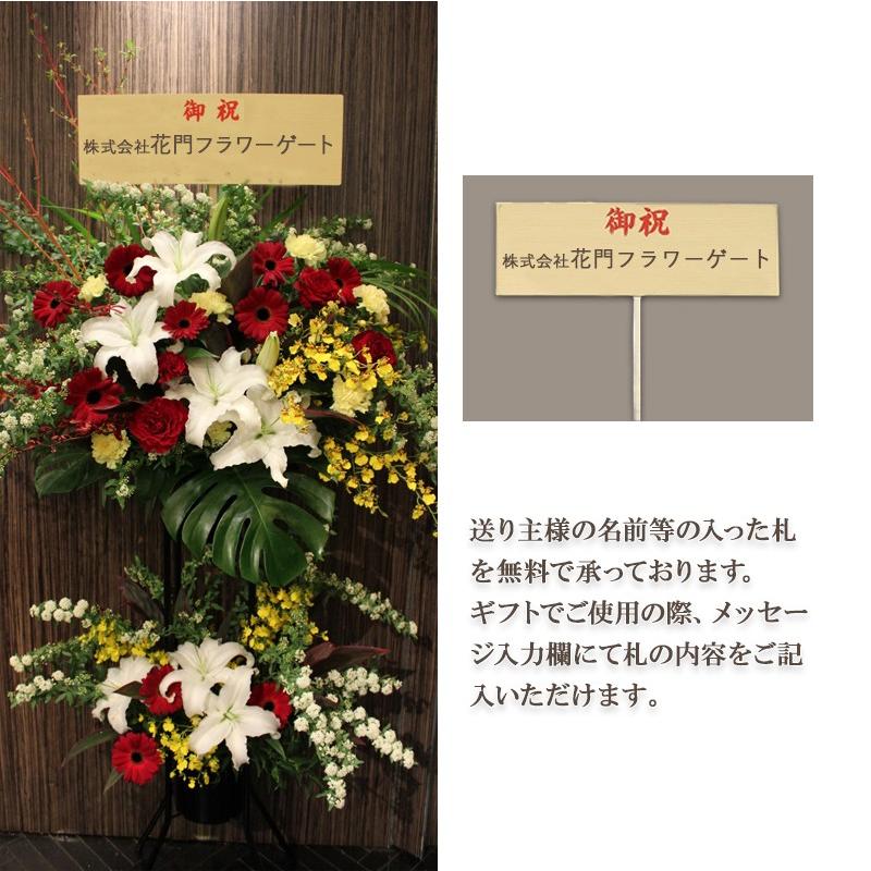 開店祝い 花 スタンド花 2段b ギフト 銀座花門 色が選べます 優良配送 送料無料 お花 バラ プレゼント 当日配達 ご注文受付 日曜 祝日を除き12時まで Ginzastand5 フロレアルonlineshop東京 通販 Yahoo ショッピング