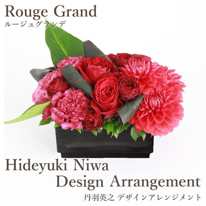 国産 花 ギフト 誕生日 Hnd フラワー アーティスト 丹羽英之デザイン 生花 ルージュグランデ 送料無料 開店祝い お花 プレゼント フラワーアレンジメント Hnd Red S フロレアルonlineshop東京 通販 Yahoo ショッピング 安いそれに目立つ Www Maxipiso Com Ar