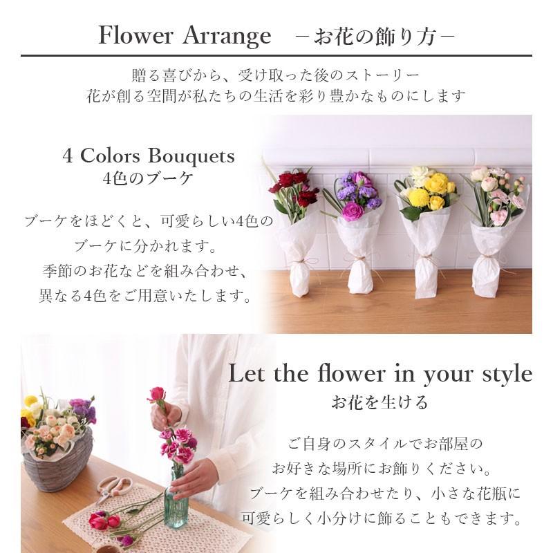 花 ギフト ご自宅 フロレアル Quartet Bouquet カルテット ブーケ 花束 ４色 季節の花材おまかせ ギフト ホーム商品 長持ちする上質な お花 Quartet Rond フロレアルonlineshop東京 通販 Yahoo ショッピング