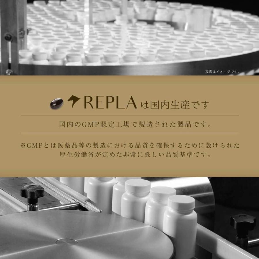 REPLA リプラ 3個セット プラセンタ 馬プラセンタ 濃縮 高純度 サプリ