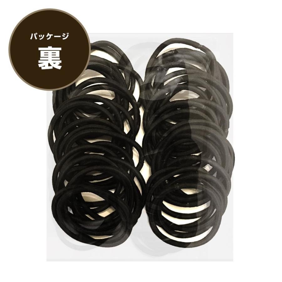 送料無料 手芸の輪 ヘアゴム 黒 ポイント消化 大容量 50本 入り 太さ