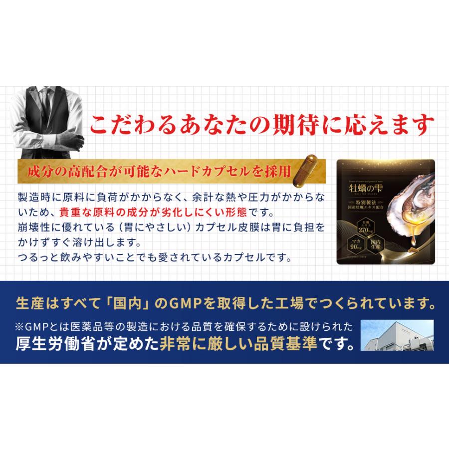 訳ありセール 牡蠣の雫 牡蠣サプリ 亜鉛 45mg マカ 必須 ミネラル 