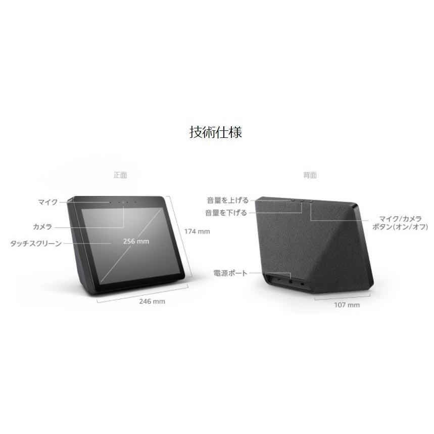 送料無料 Echo Show 10 エコーショー 第2世代 大画面 スクリーン 送料無料 Echo Show 10 エコーショー 第2世代 大画面 スクリーン