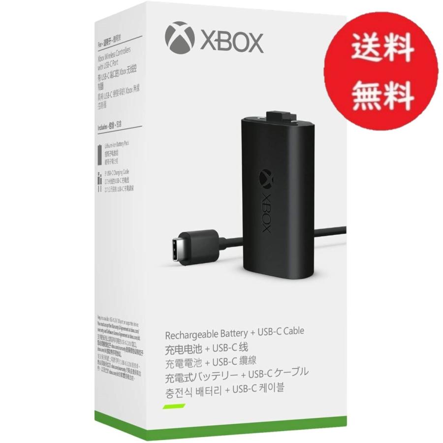 Xbox ワイヤレス コントローラー + USB-C ケーブルと専用バッテリー バッテリーパックXS – 株式会社ゲームテック