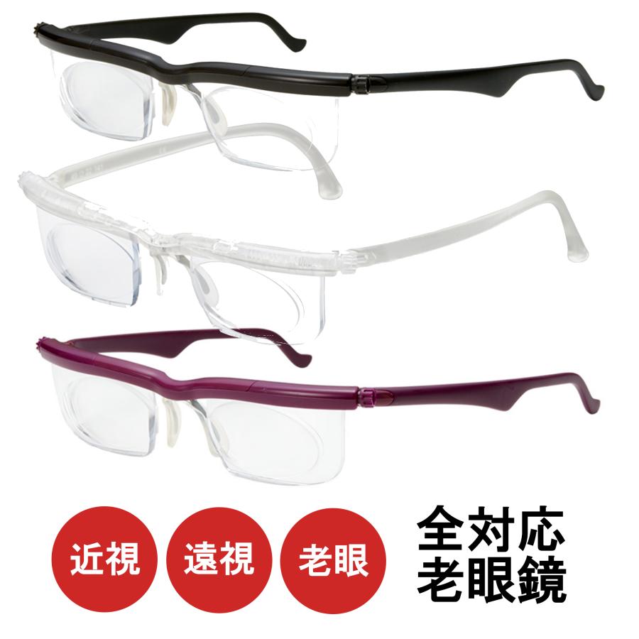 老眼鏡 おしゃれ ドゥーライフワン 遠近両用 度数調整 ピント調整 コンパクト 老眼 調節 近視 遠視 シニアグラス 軽量 視力 メガネ ...