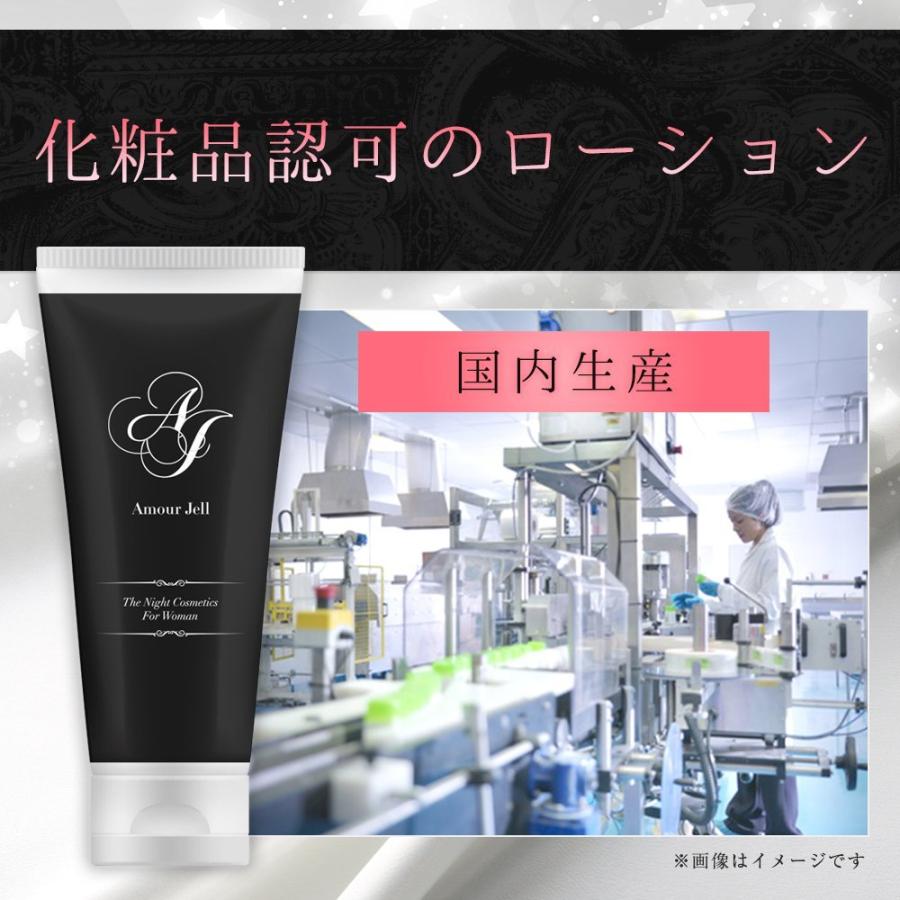 アムールジェル 80g 6個セット 温感 保湿 ジェル ボディ ローション