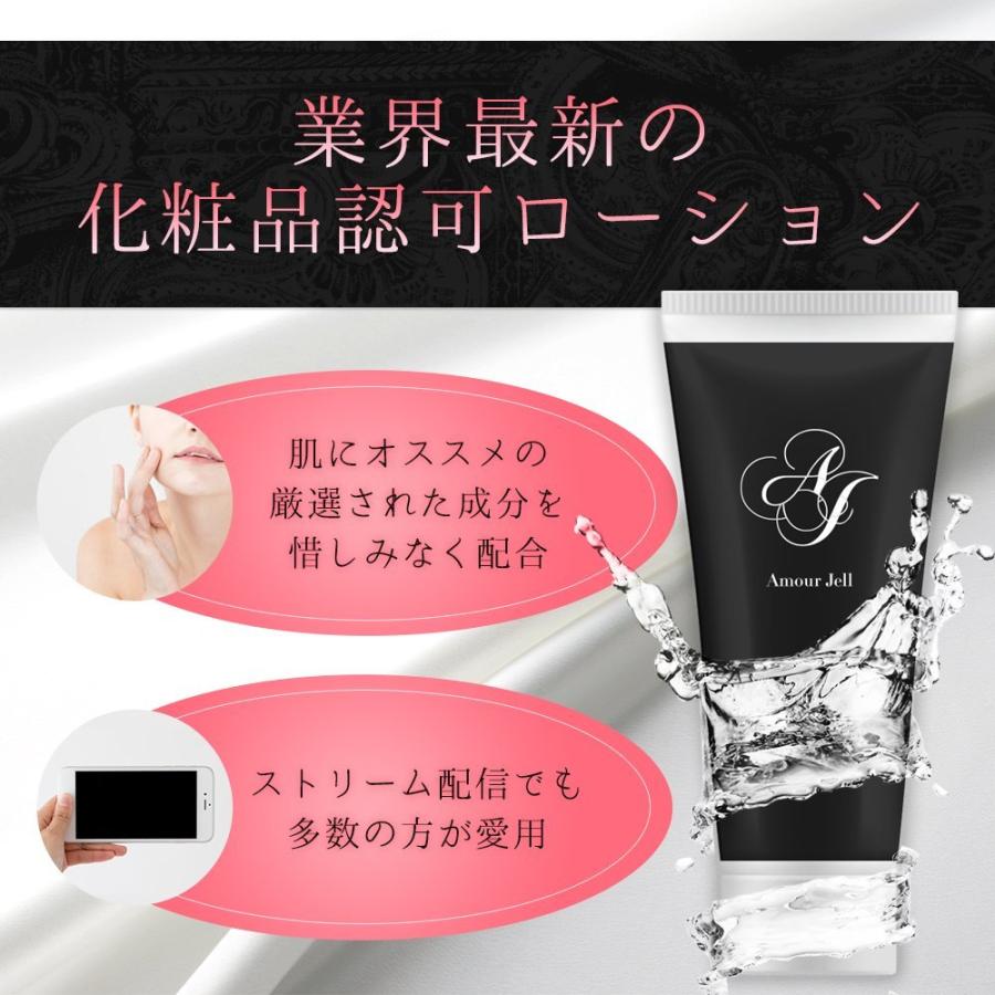 アムールジェル 潤滑ゼリー ローション 80g ボディ ラブ グッズ アムールジェル 潤滑ゼリー ローション 80g ボディ ラブ グッズ