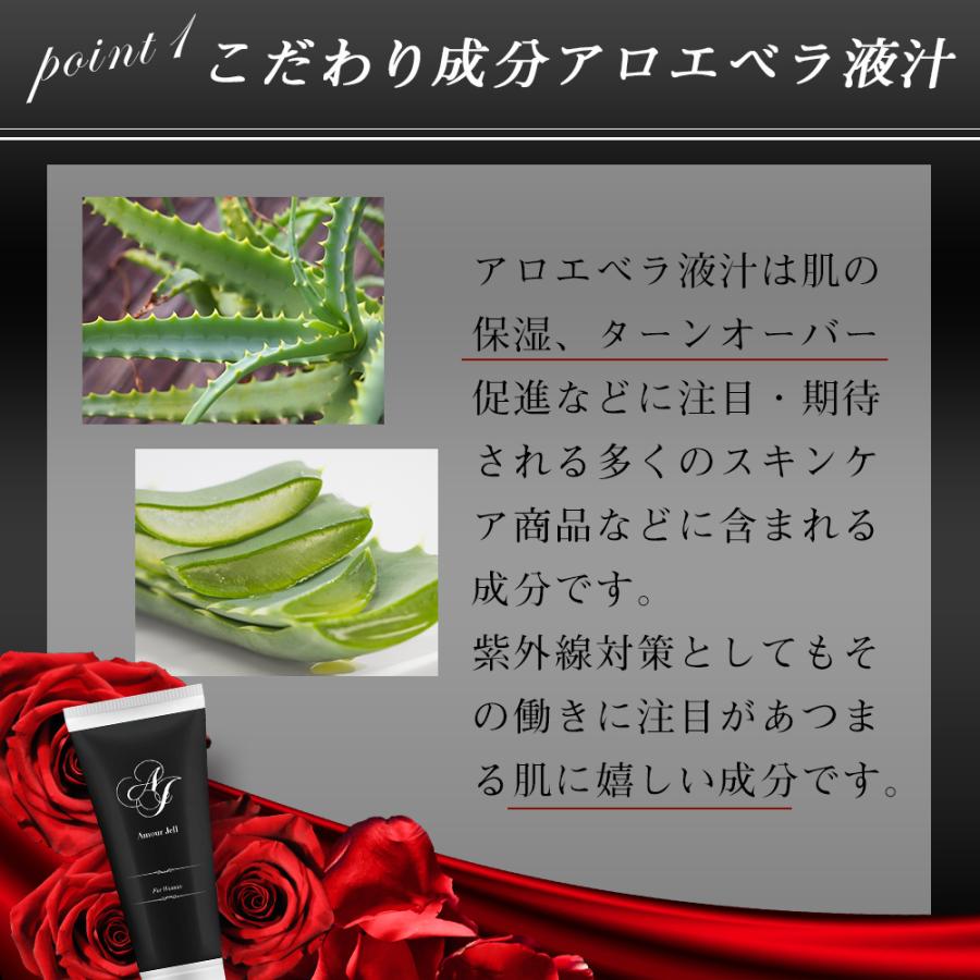 アムールジェル 潤滑ゼリー ローション 80g ボディ ラブ グッズ アムールジェル 潤滑ゼリー ローション 80g ボディ ラブ グッズ