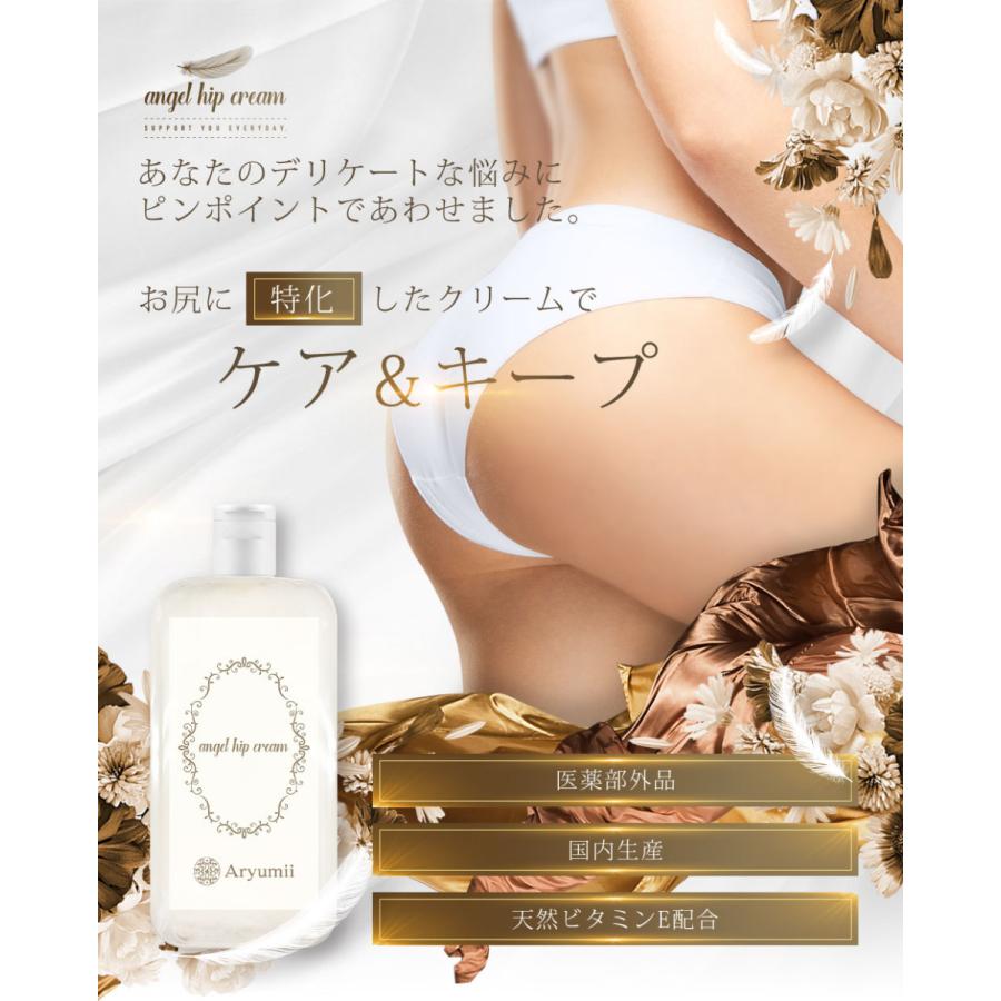 エンジェルヒップクリーム 100ml ニキビ 跡 スキンケア ボディ エンジェルヒップクリーム 100ml ニキビ 跡 スキンケア ボディ
