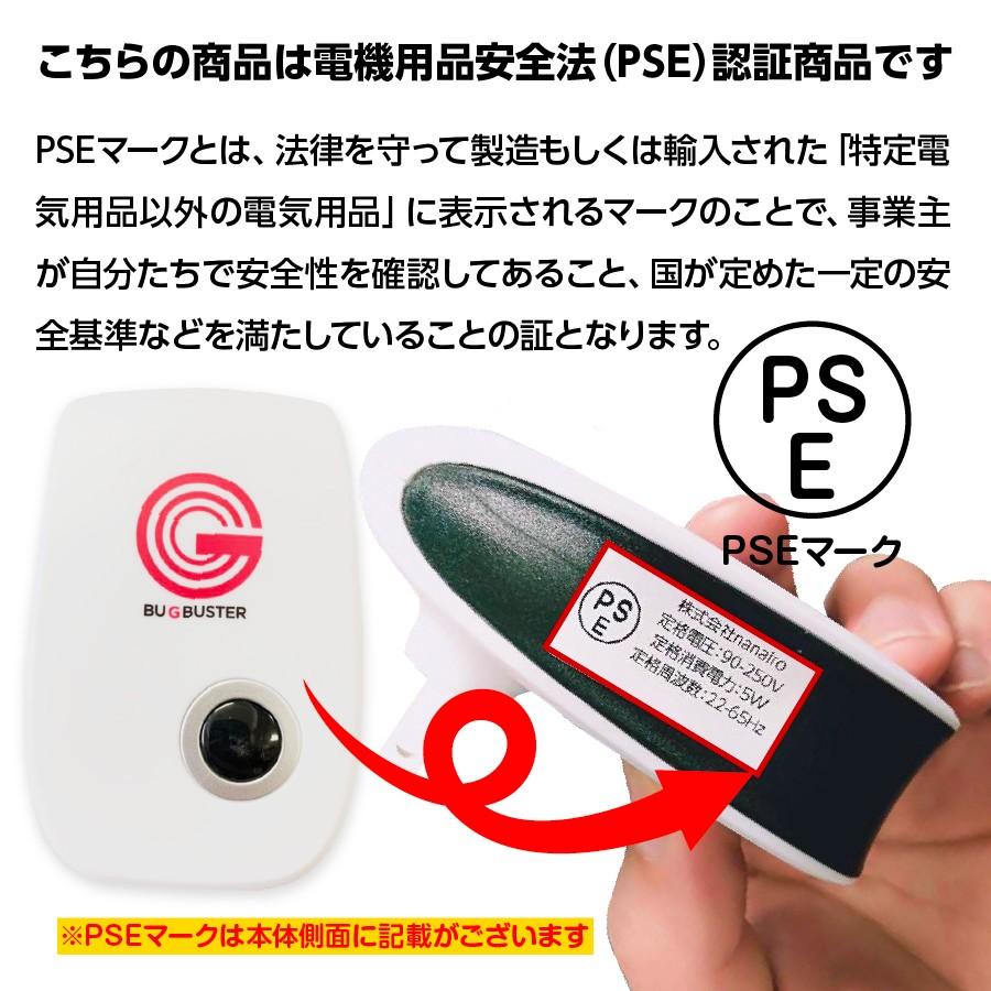 送料無料 バグバスター 超音波 害虫駆除機器 虫除け ゴキブリ ハエ カメムシ ムカデ ネズミ 蚊 対策 撃退 退治 グッズ 省エネ ３６０度 シャットアウト 虫よけ｜kamoneg｜07