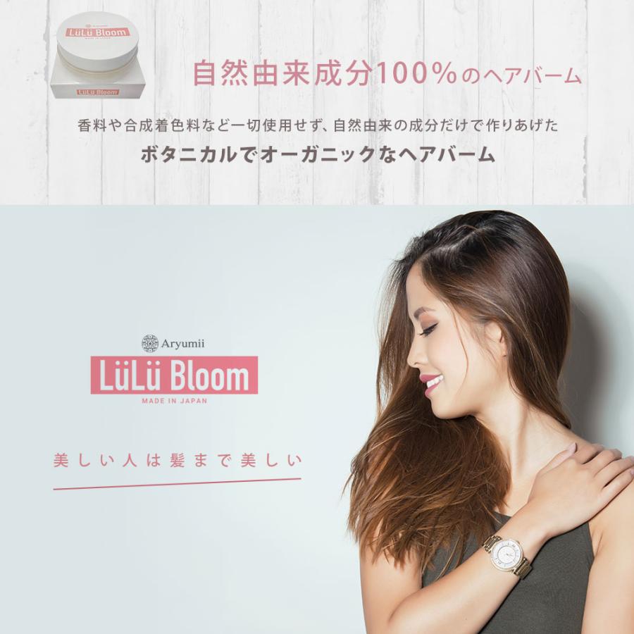 ヘアバーム 柑橘系の香り ルルブルーム 35g バーム 髪 トリートメント