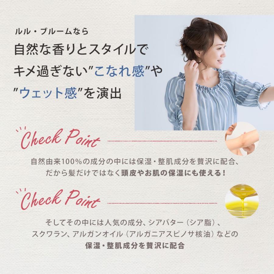 ヘアバーム 柑橘系の香り ルルブルーム 35g バーム 髪 トリートメント
