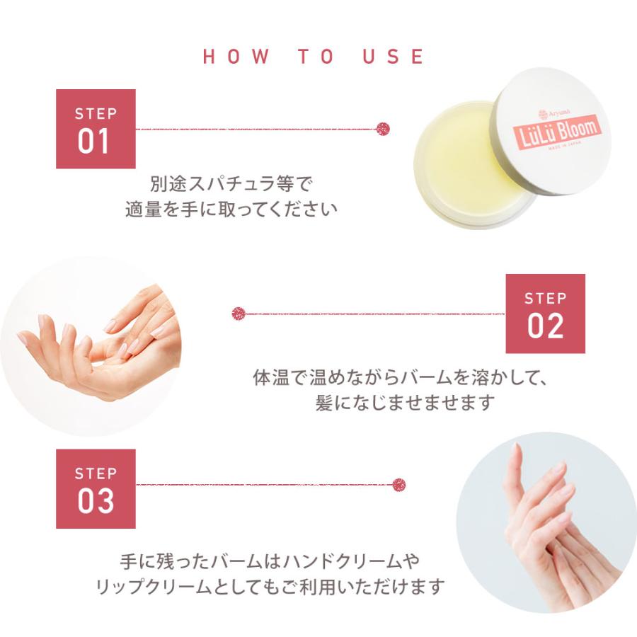 ヘアバーム 柑橘系の香り ルルブルーム 35g バーム 髪 トリートメント