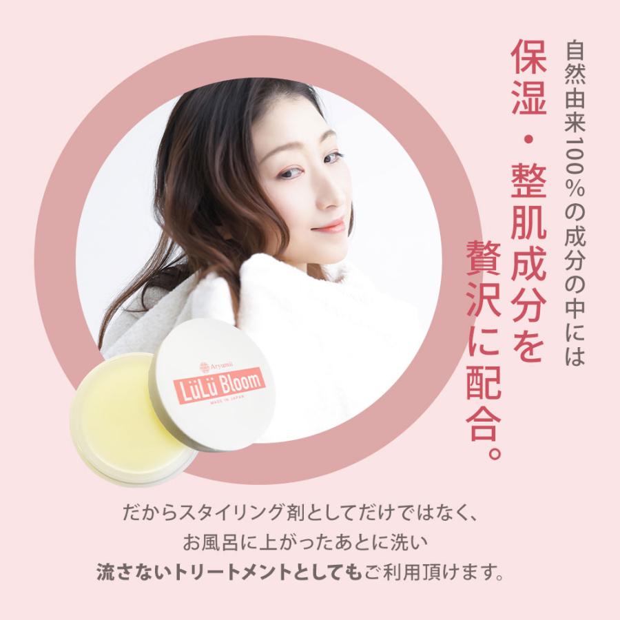 ヘアバーム 柑橘系の香り ルルブルーム 35g バーム 髪 トリートメント