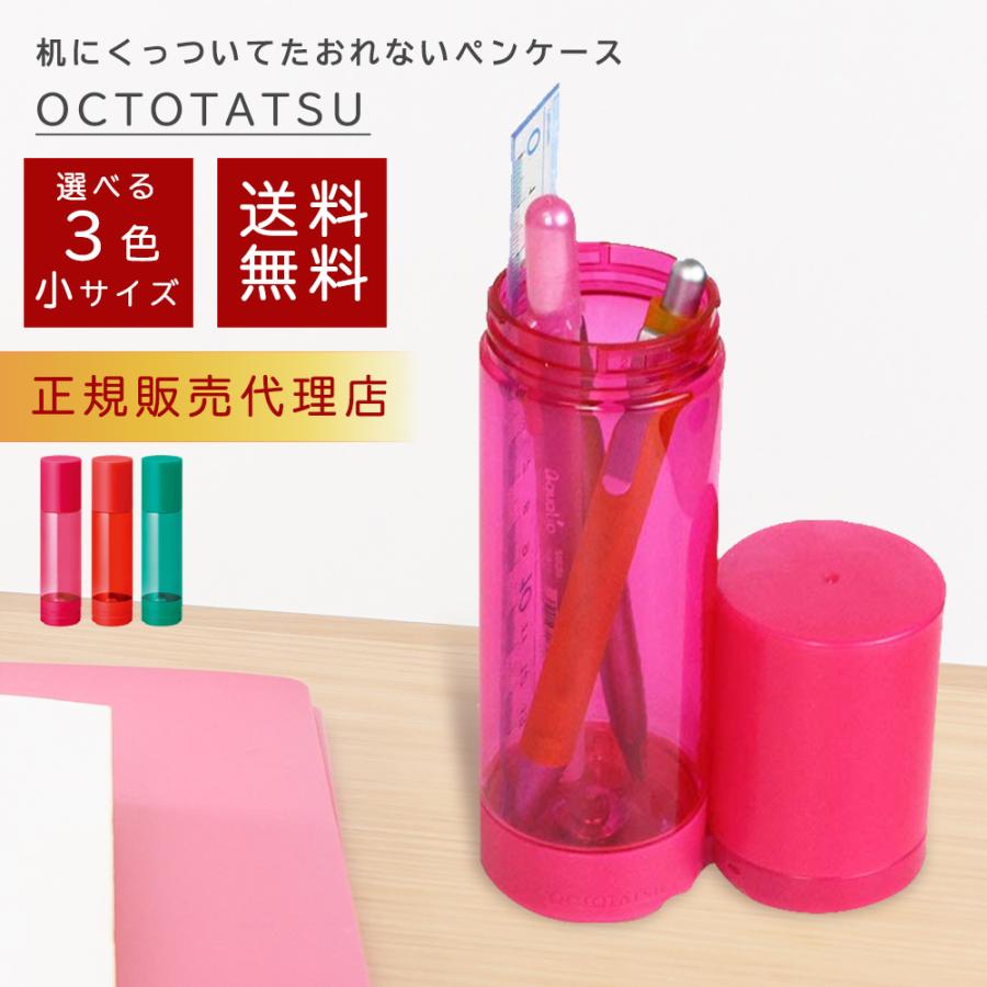 KING JIM（キングジム） 送料無料 ペンケース 小サイズ ペン立て