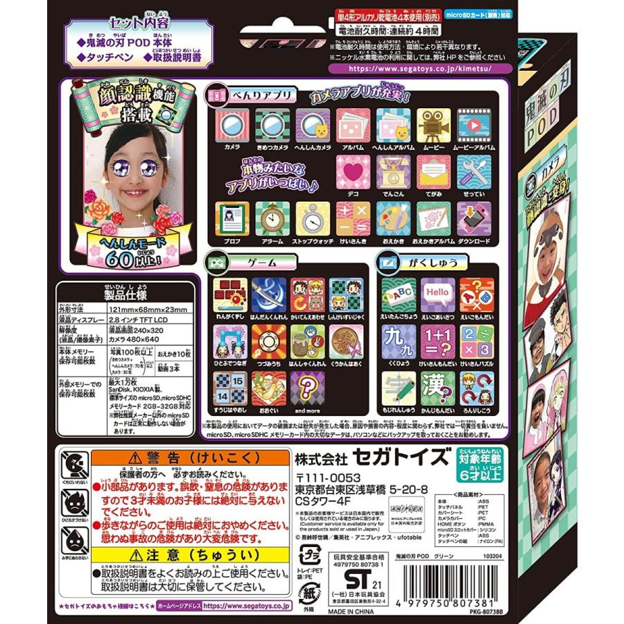 送料無料 鬼滅の刃 POD グリーン ピンク パープル きめつのやいば 竈門