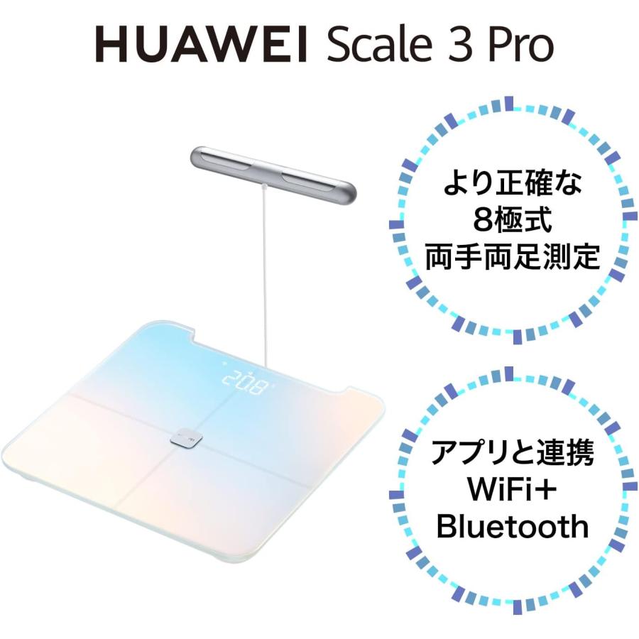HUAWEI Scale 3 Pro ミスティックブルー HUAWEI HUAWEI Scale 3 Pro Mystic Blue （ミスティックブルー） 体重