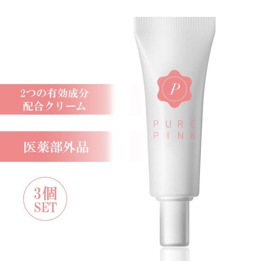 ピュアピンク 3個セット スキンケア 美白クリーム 肌 脇 乳首 ピュアピンク 3個セット スキンケア 美白クリーム 肌 脇 乳首